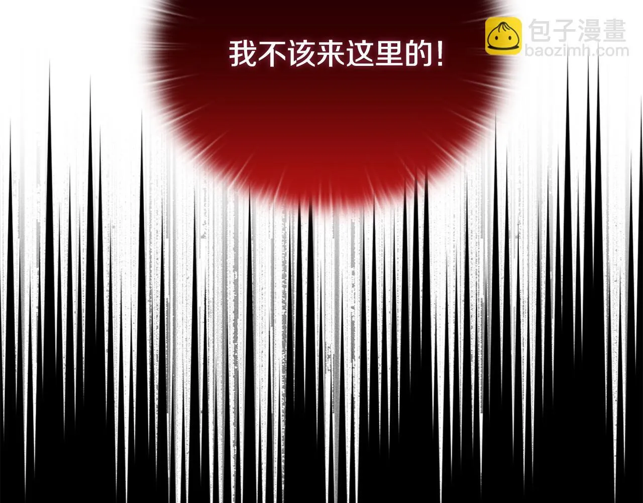 第46话 狩猎开始 第7页