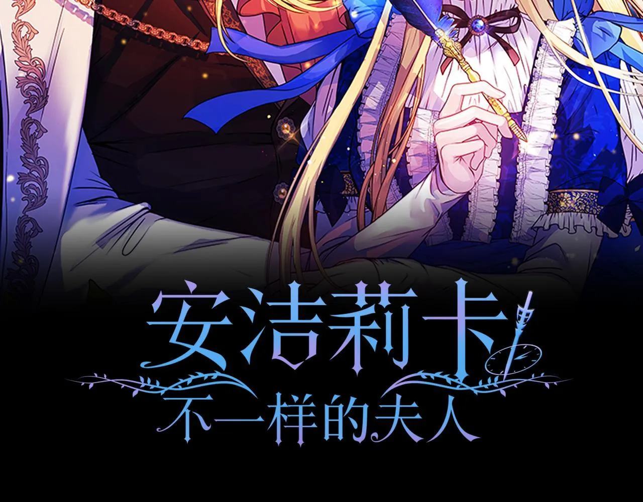 第46话 狩猎开始 第10页