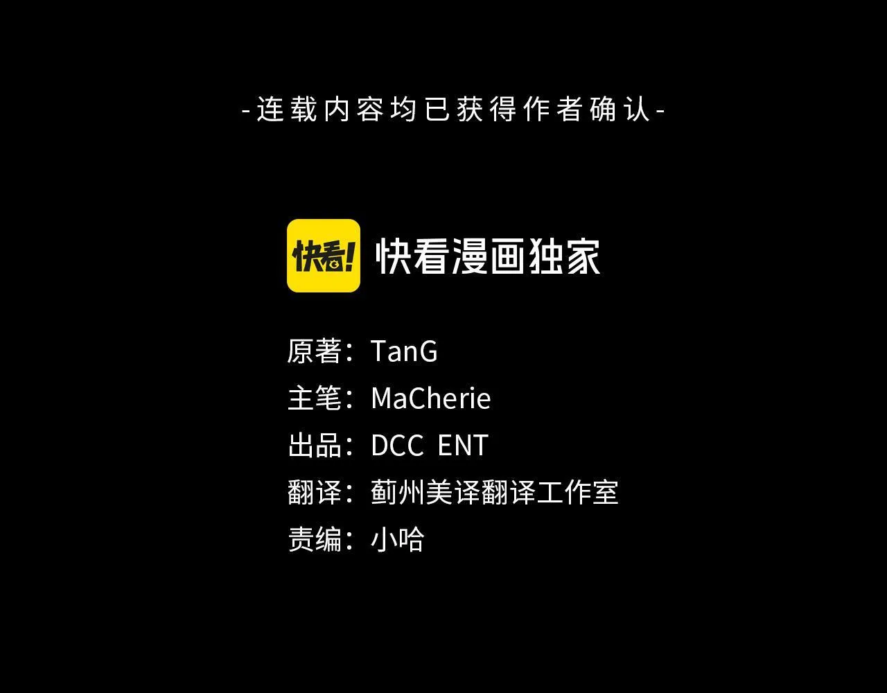 第46话 狩猎开始 第11页