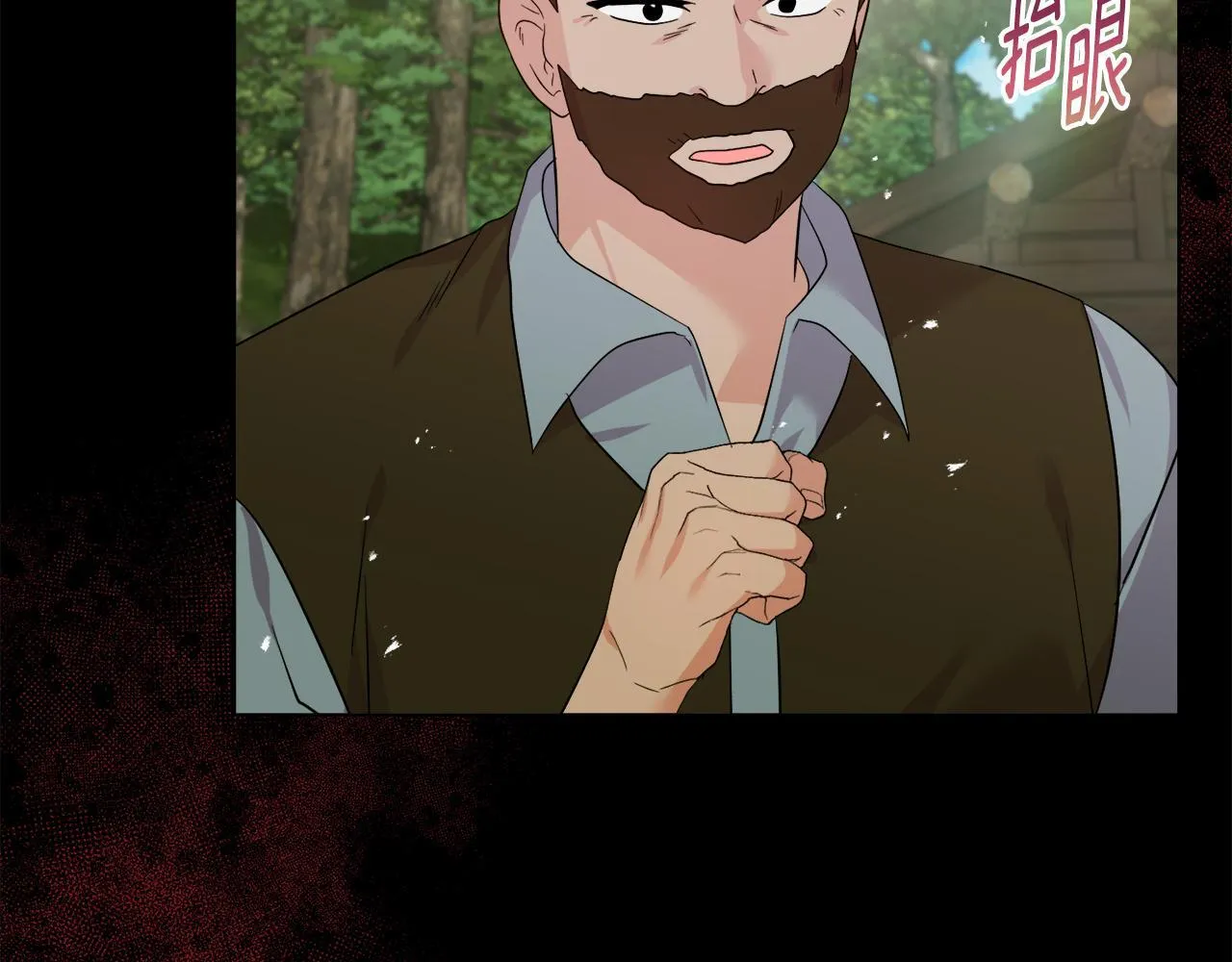 第46话 狩猎开始 第19页