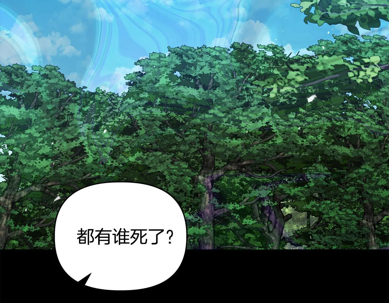 第46话 狩猎开始 第23页