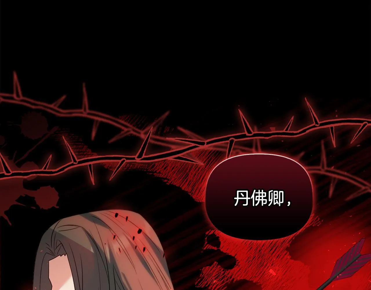 第46话 狩猎开始 第24页