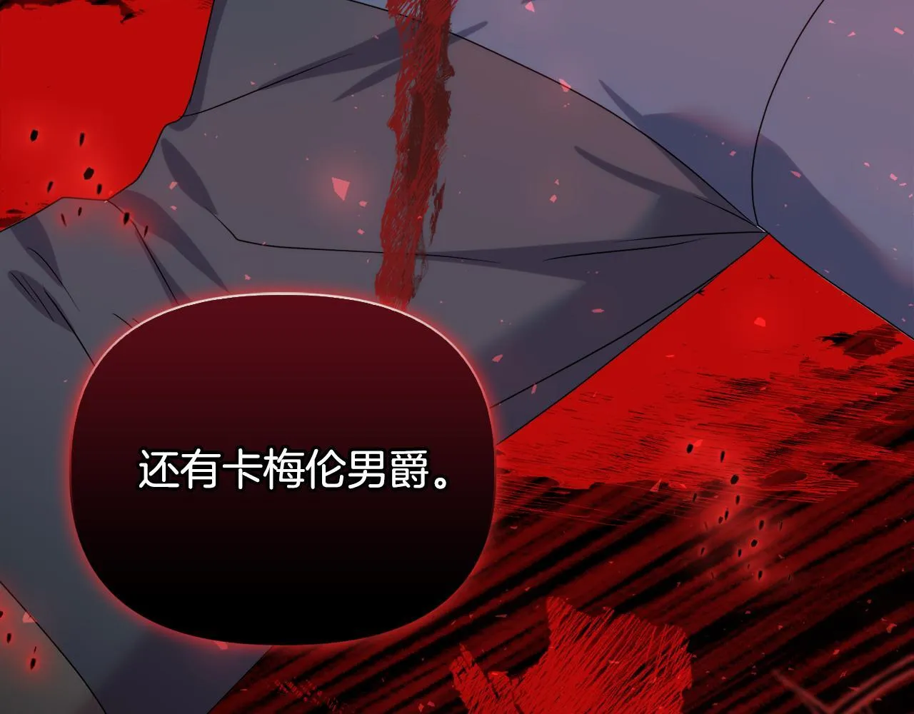 第46话 狩猎开始 第27页