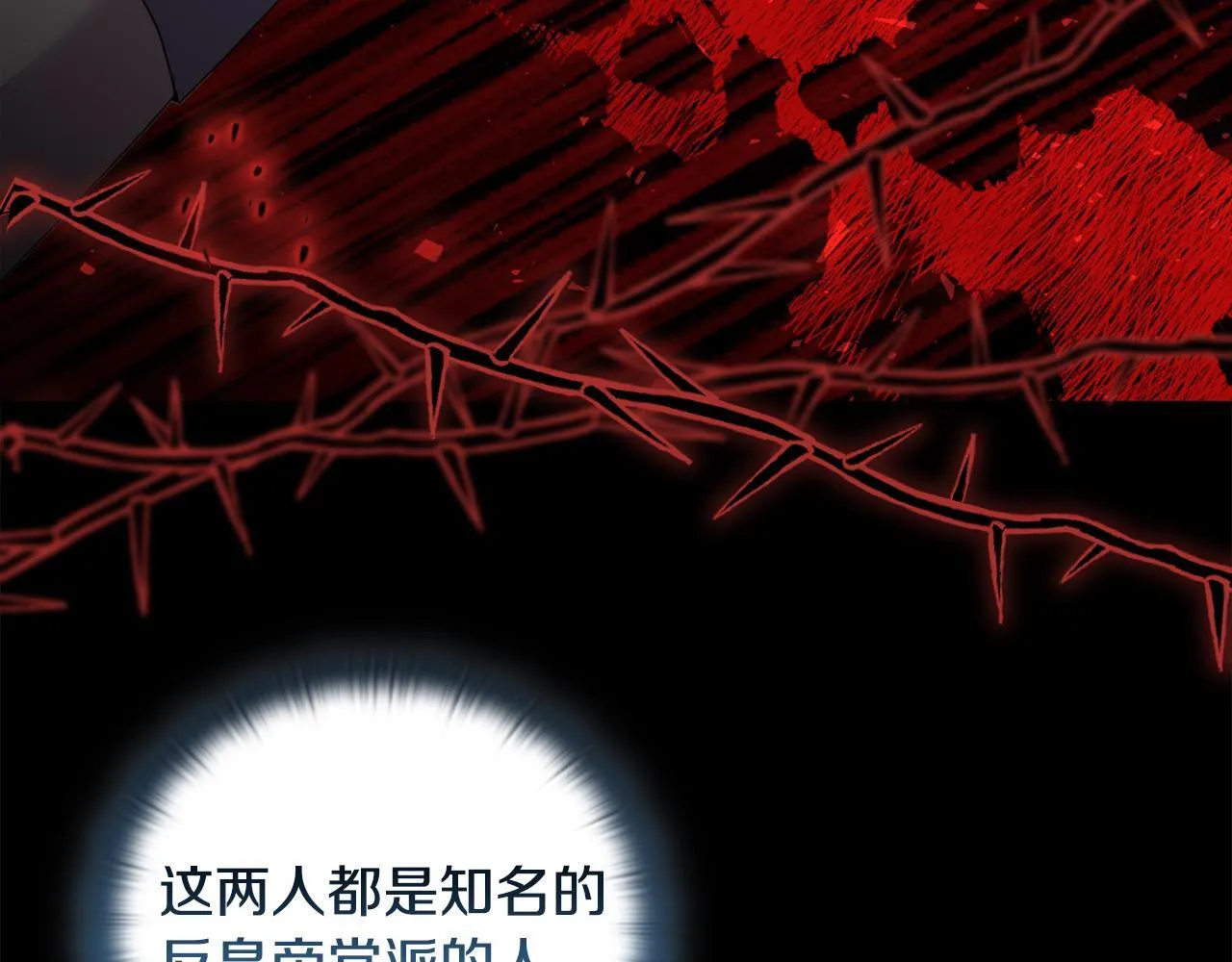 第46话 狩猎开始 第28页