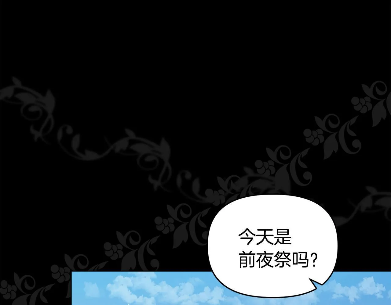 第46话 狩猎开始 第33页