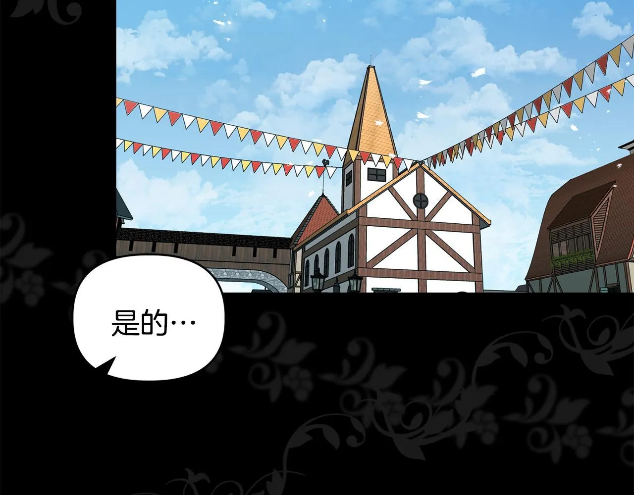 第46话 狩猎开始 第34页