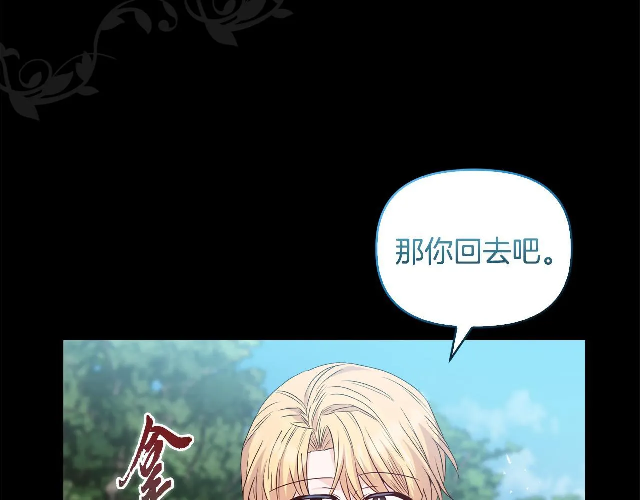 第46话 狩猎开始 第35页