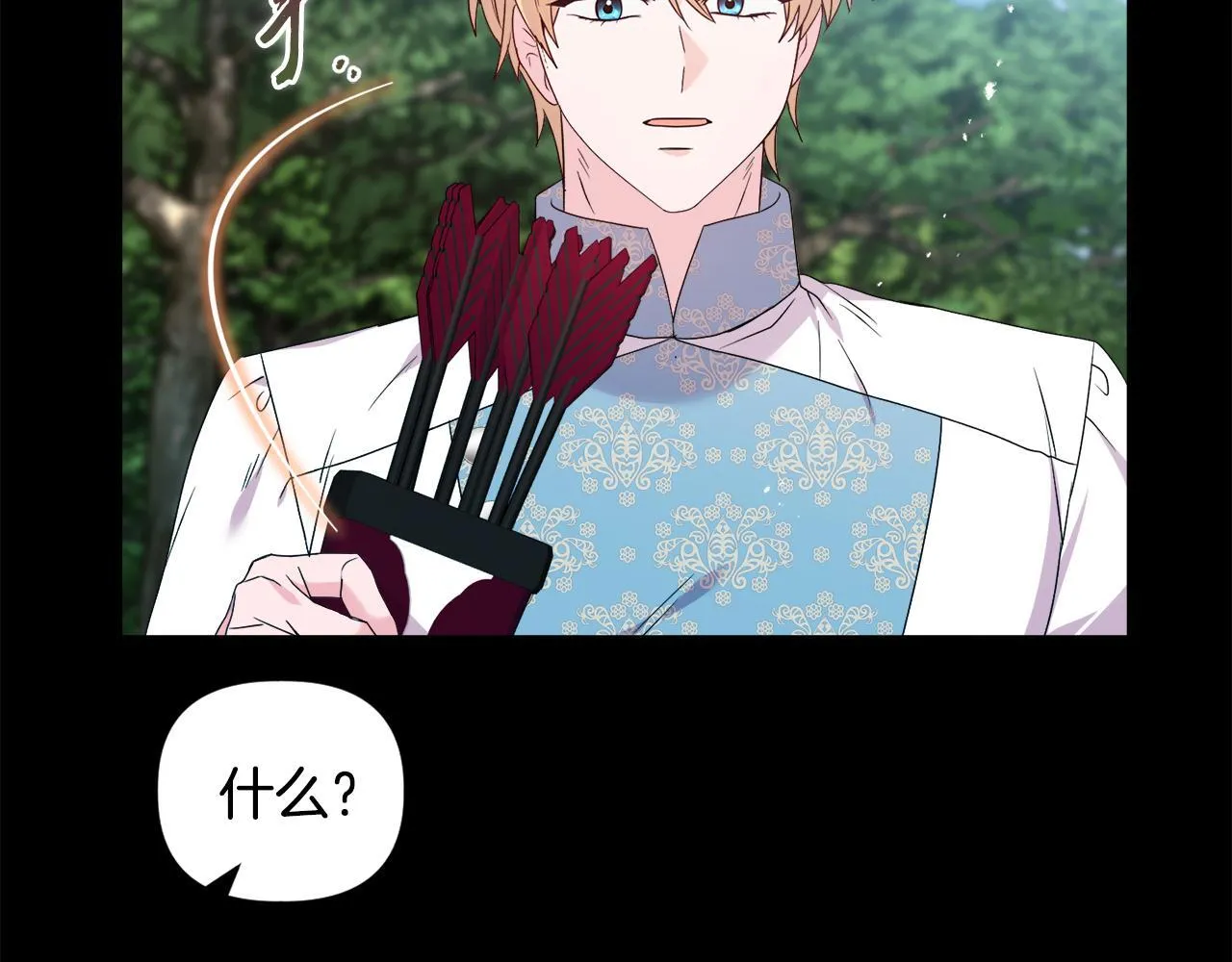 第46话 狩猎开始 第36页