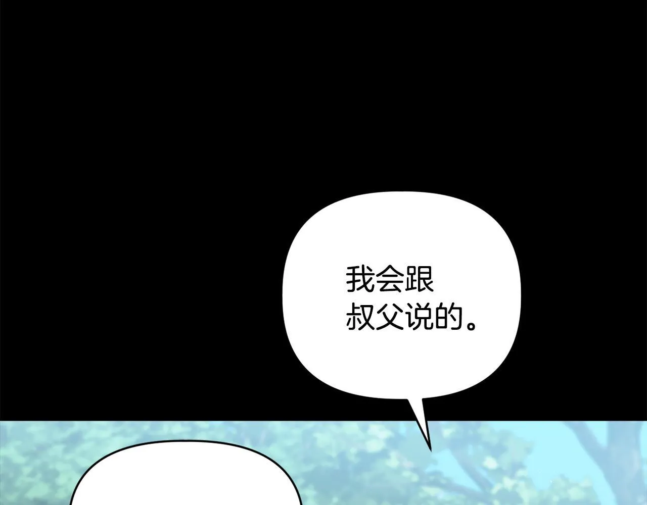 第46话 狩猎开始 第37页