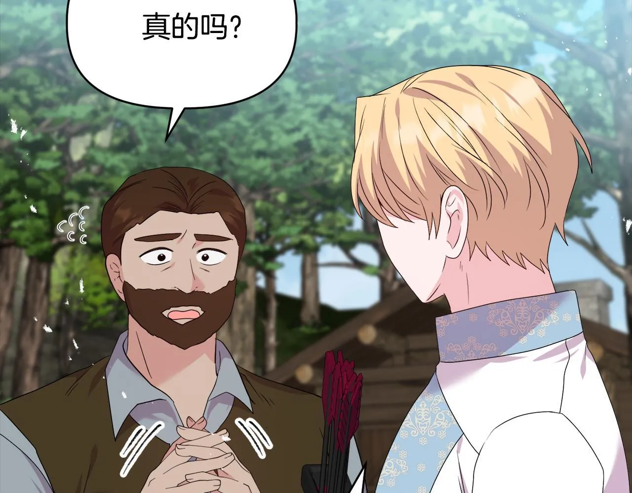 第46话 狩猎开始 第38页