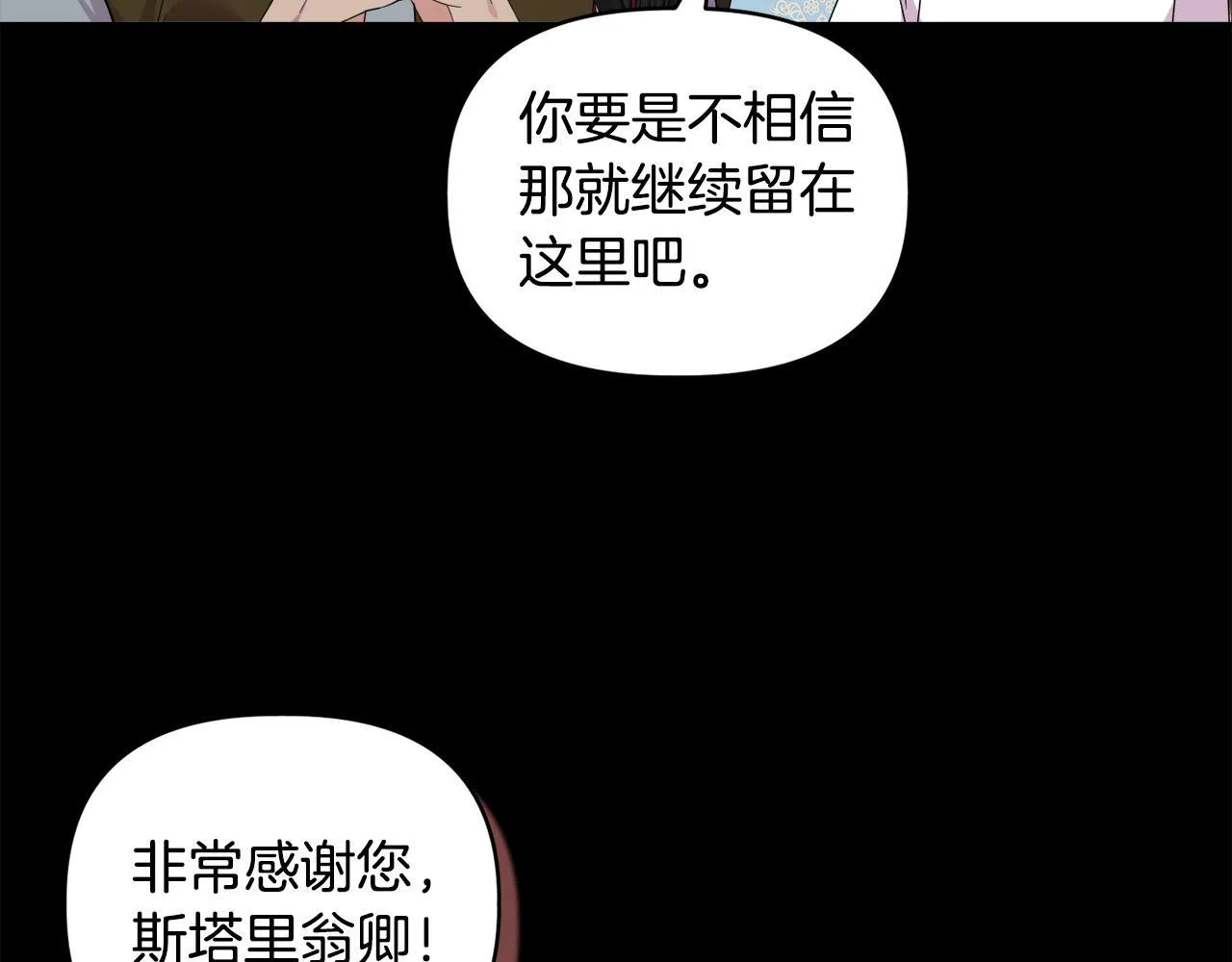 第46话 狩猎开始 第39页