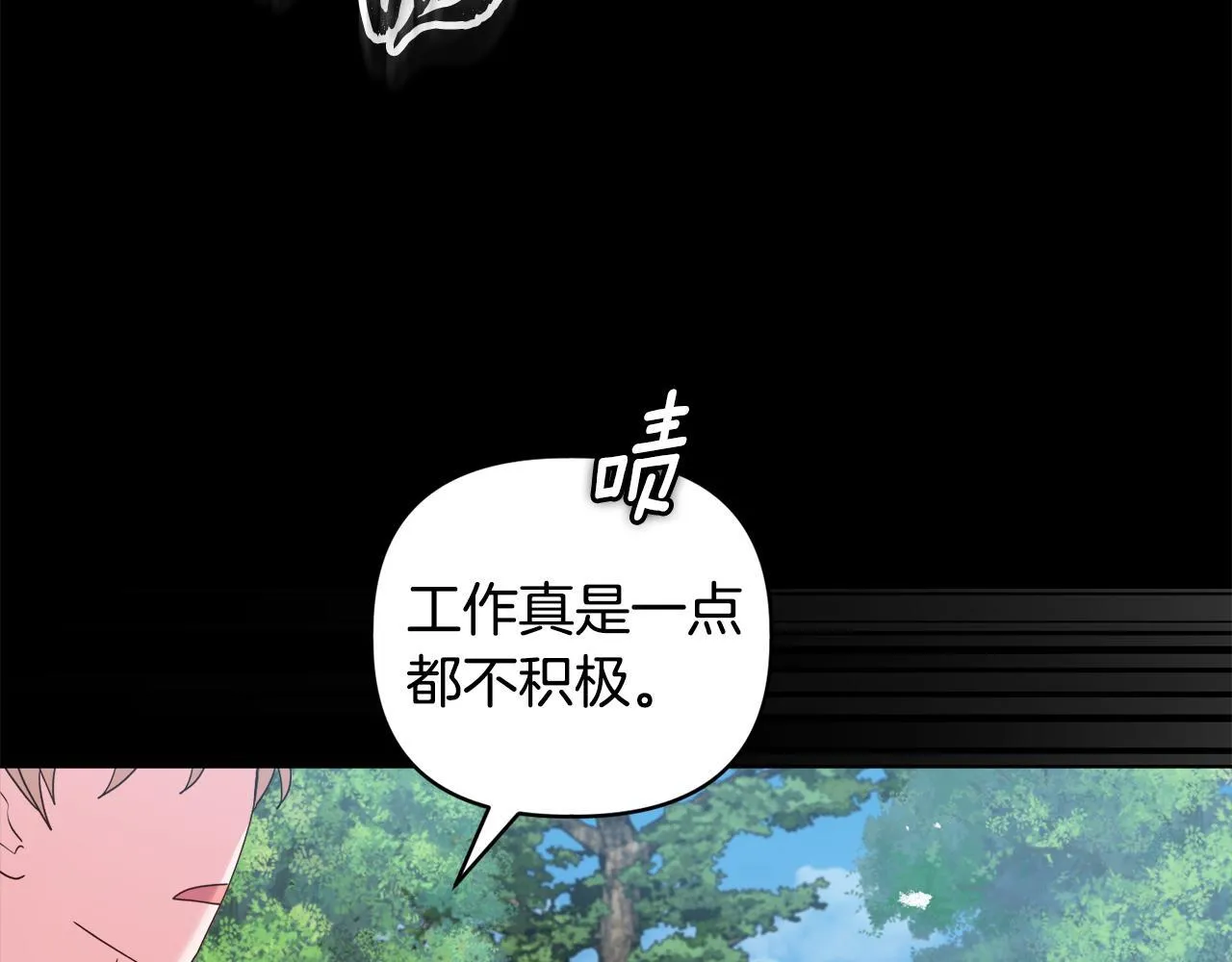 第46话 狩猎开始 第42页