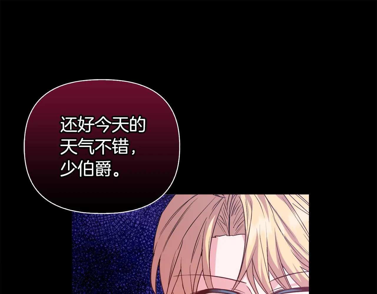 第46话 狩猎开始 第44页