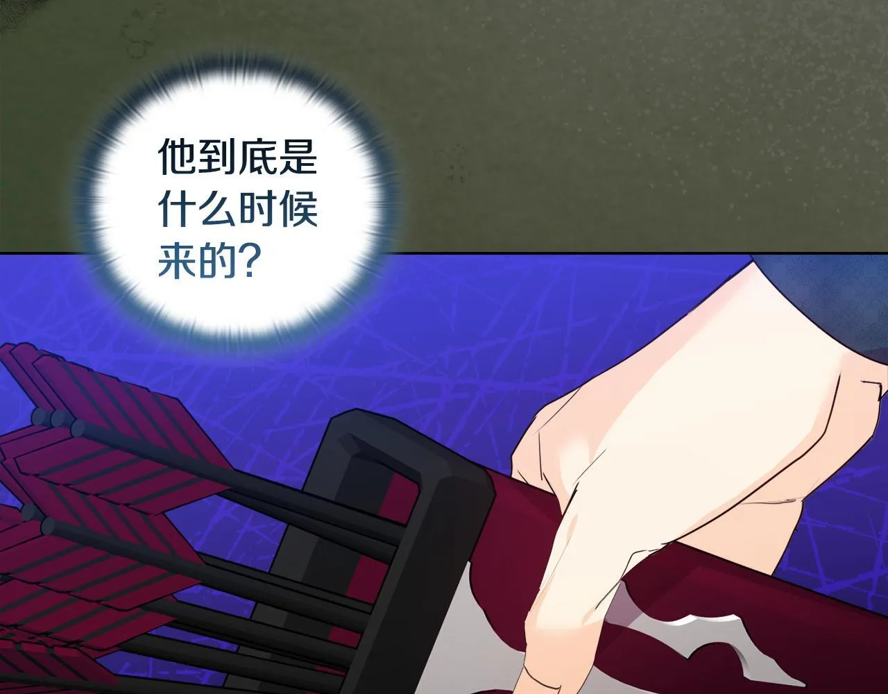 第46话 狩猎开始 第51页