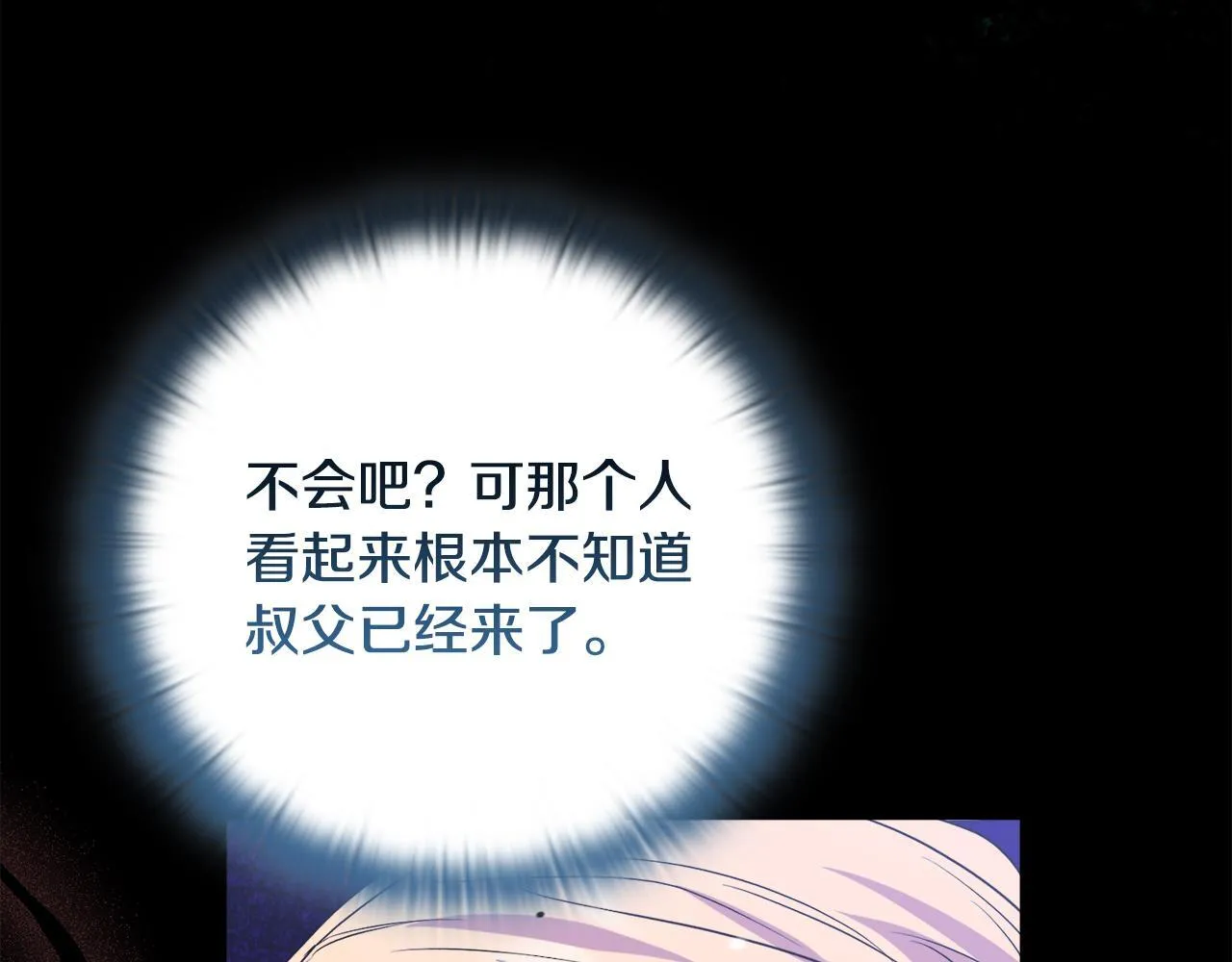 第46话 狩猎开始 第53页