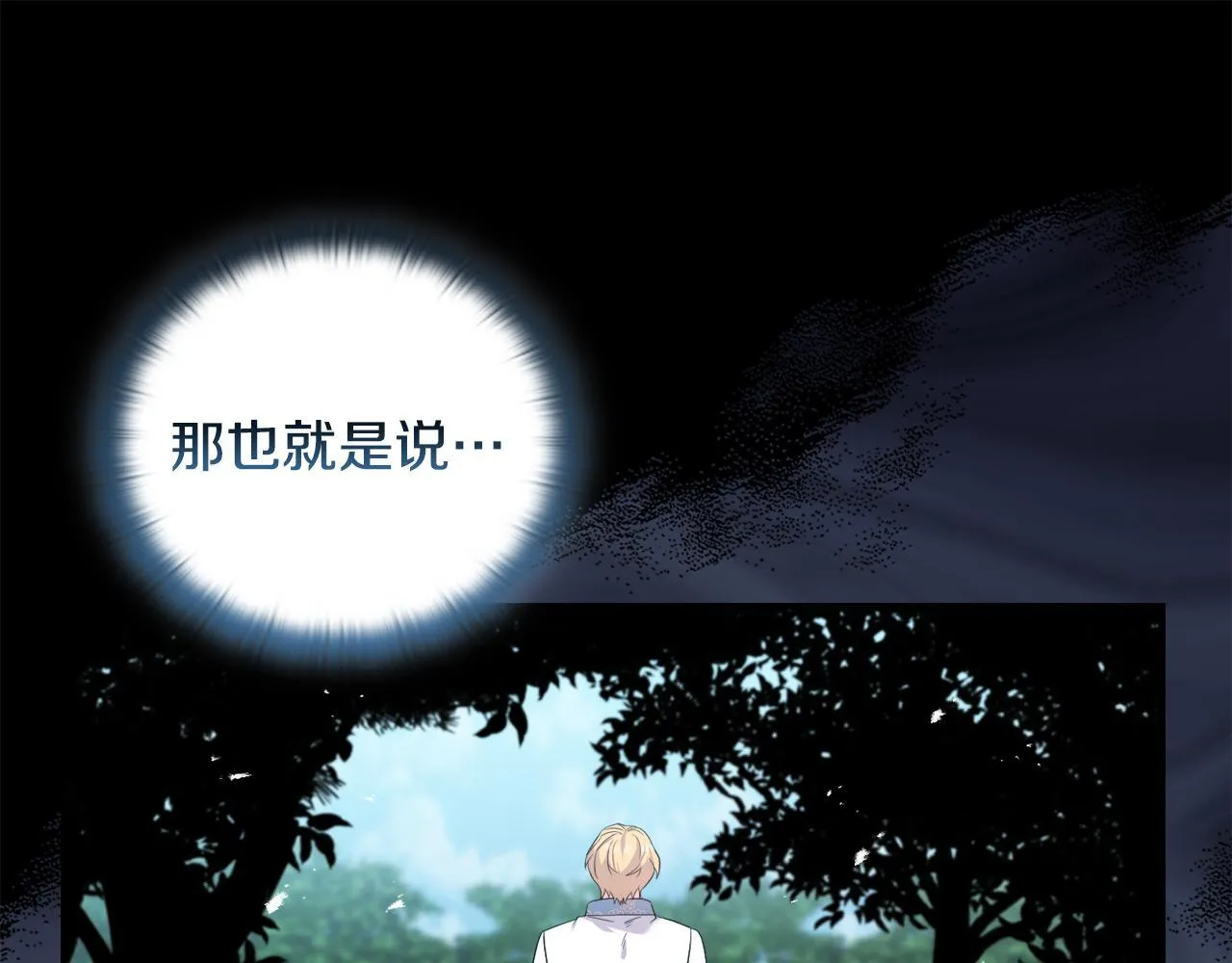第46话 狩猎开始 第56页
