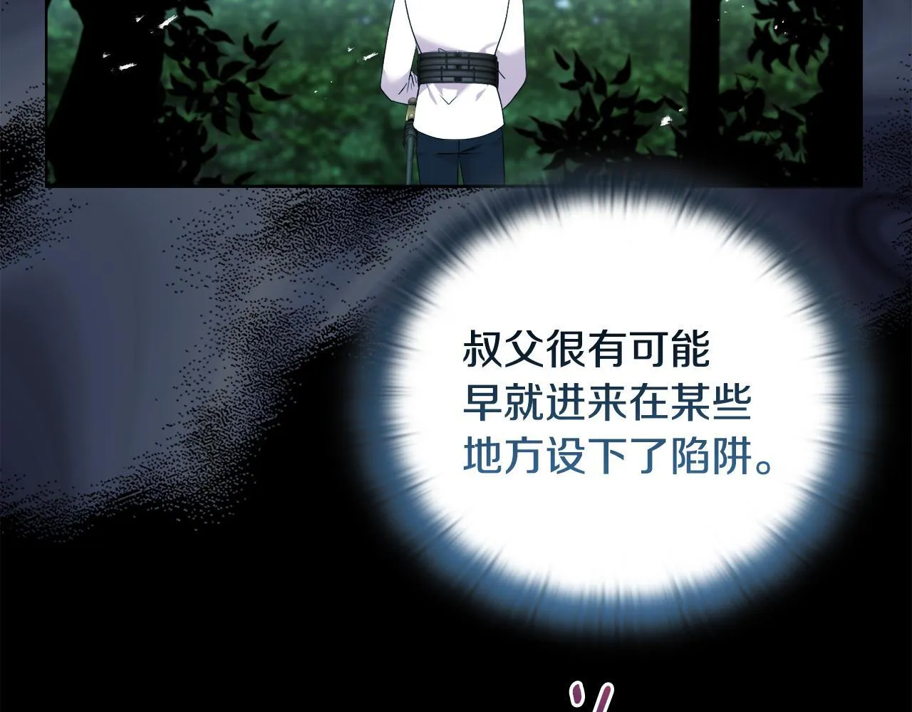 第46话 狩猎开始 第57页