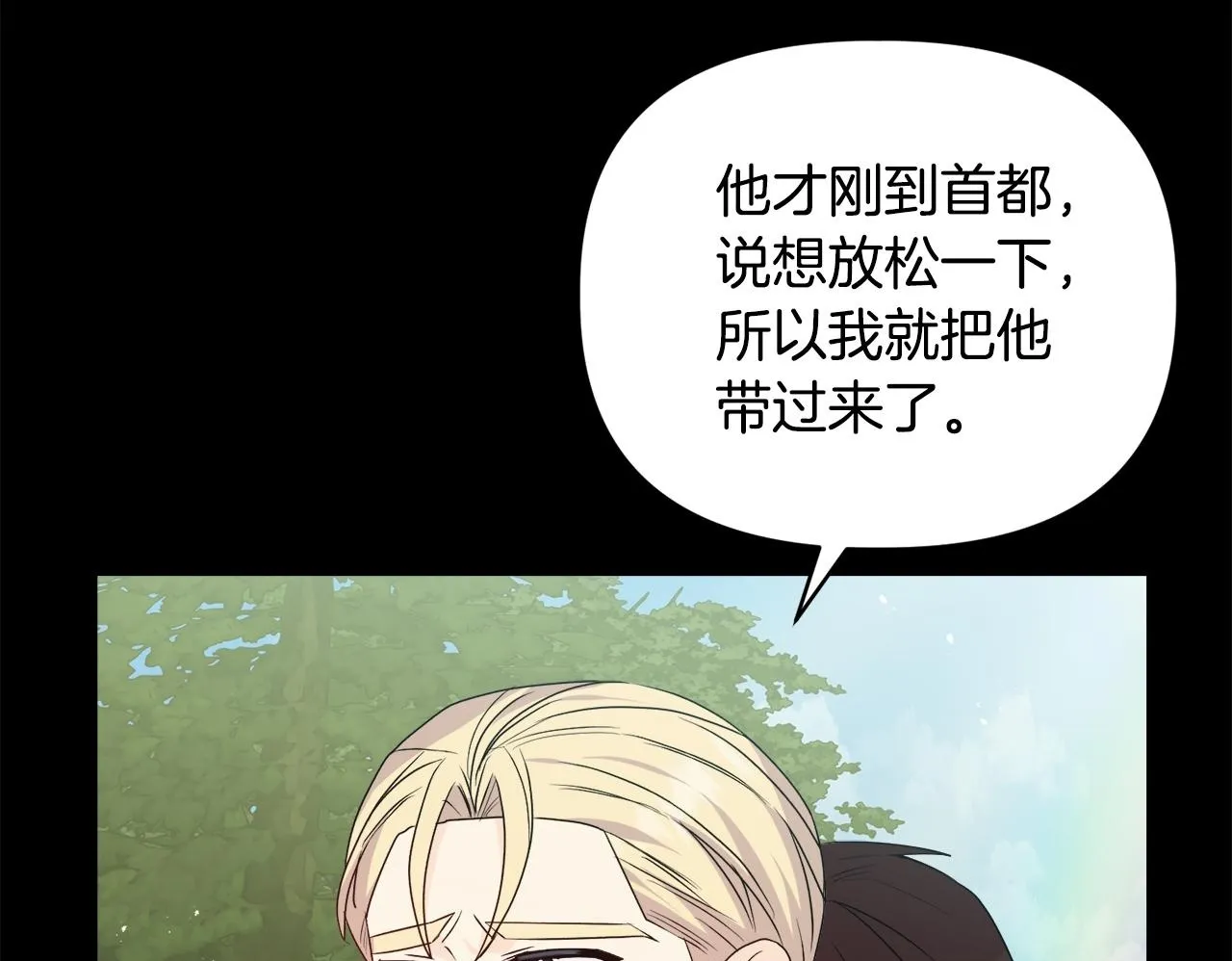 第46话 狩猎开始 第66页