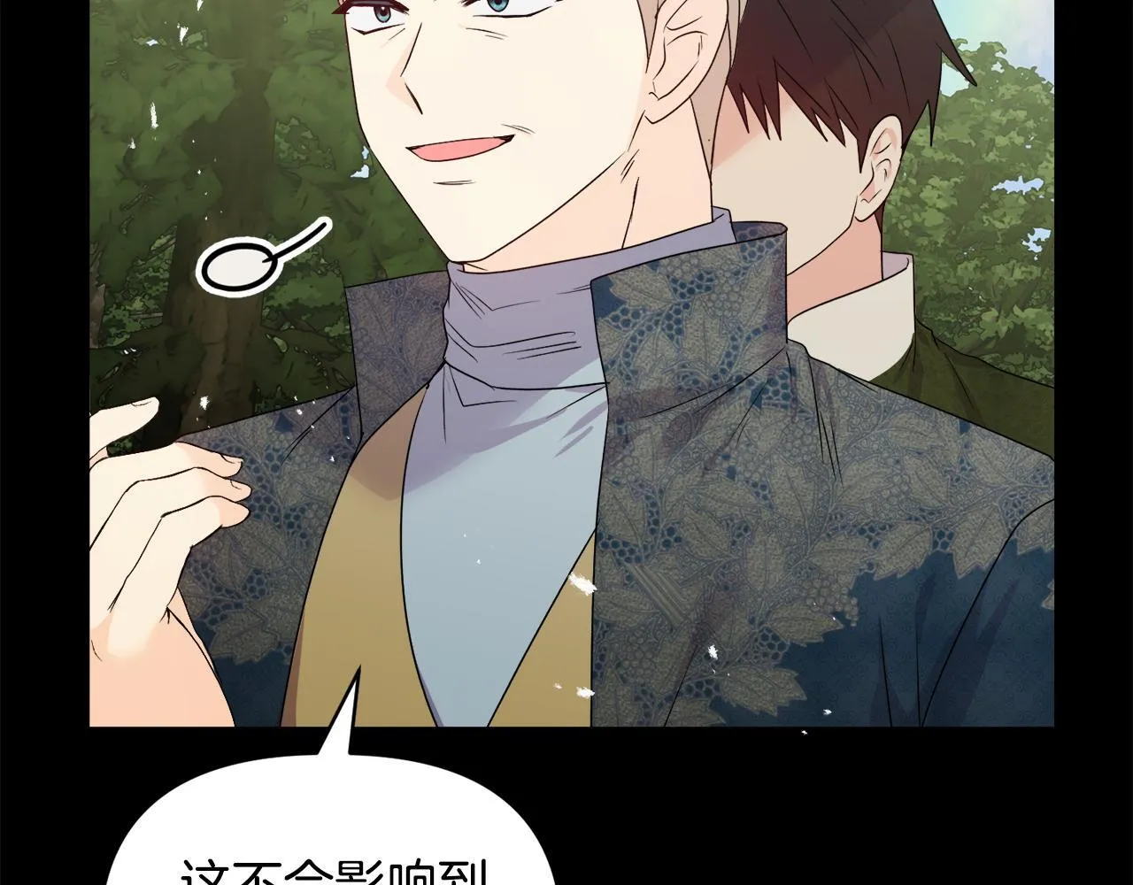 第46话 狩猎开始 第67页