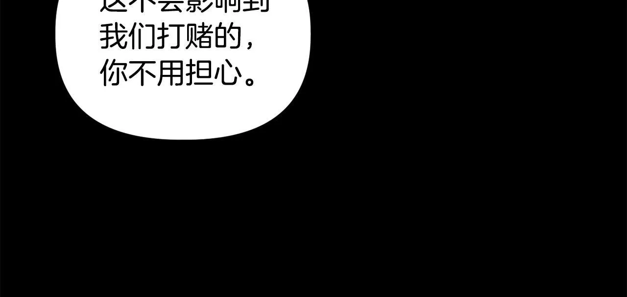 第46话 狩猎开始 第68页
