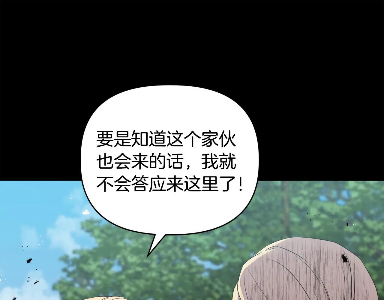 第46话 狩猎开始 第69页