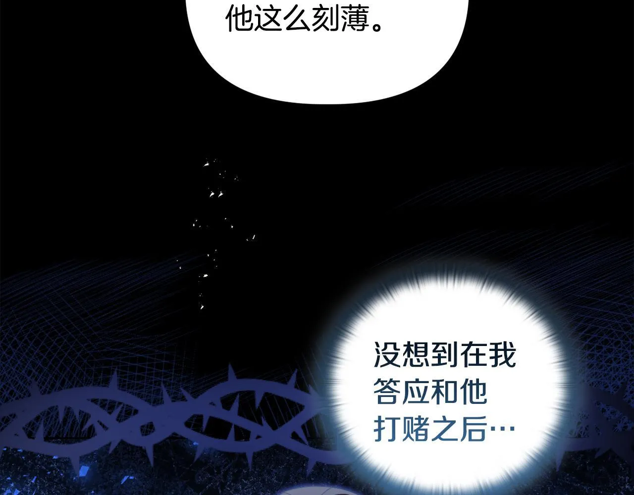 第46话 狩猎开始 第71页