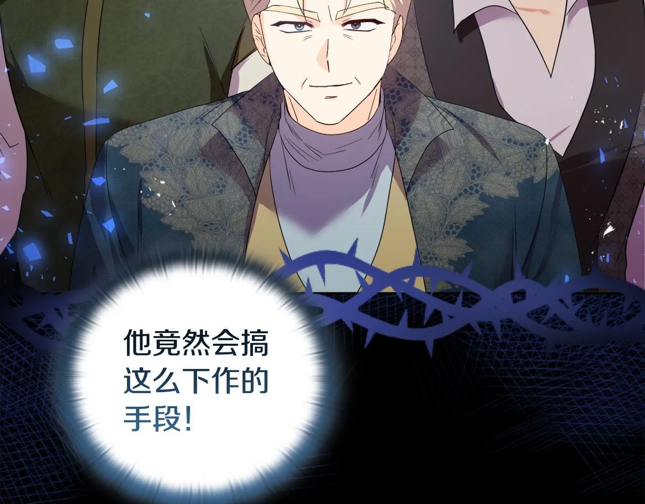 第46话 狩猎开始 第73页