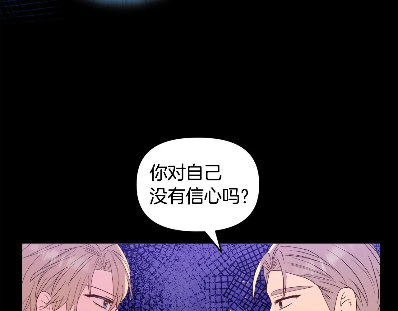 第46话 狩猎开始 第74页