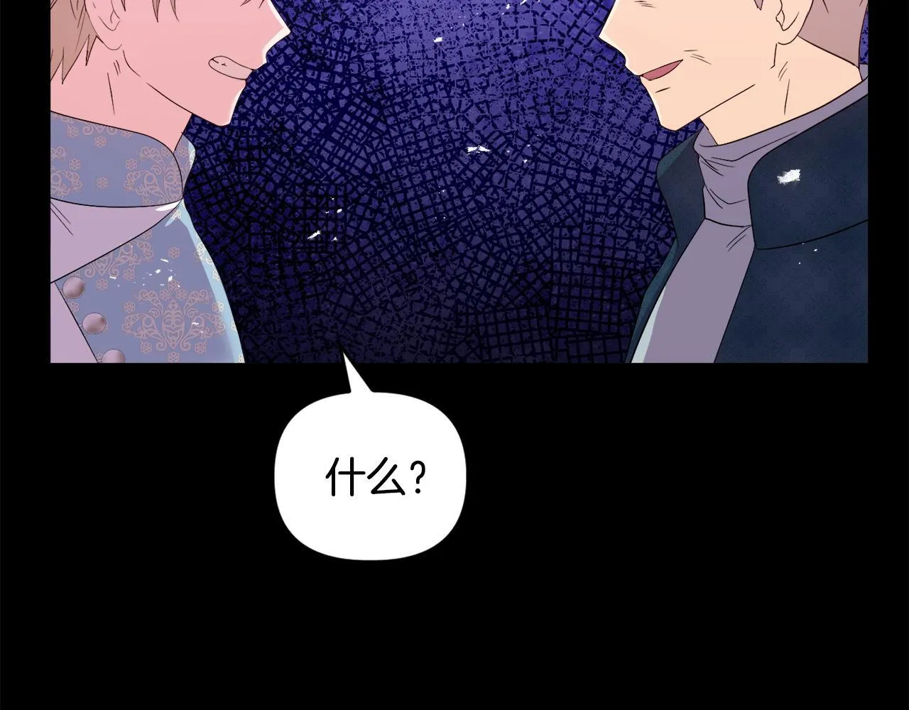 第46话 狩猎开始 第75页