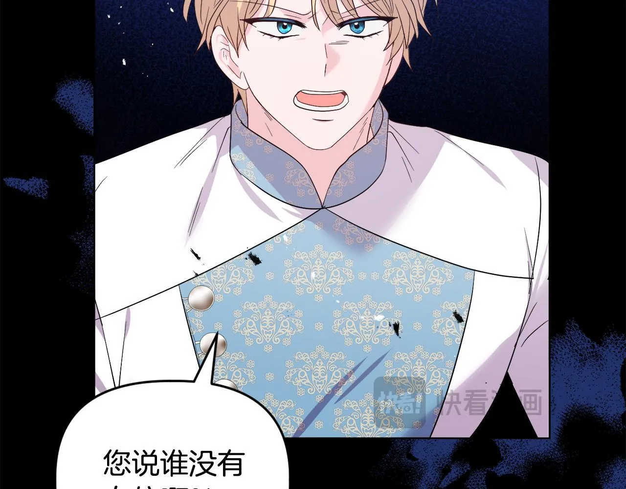 第46话 狩猎开始 第77页