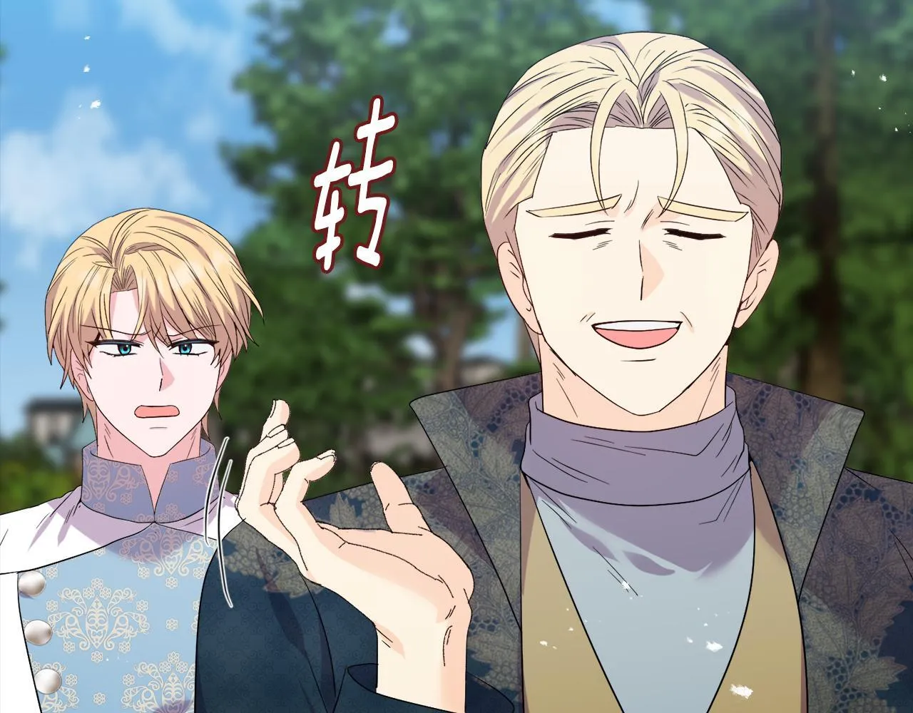 第46话 狩猎开始 第79页