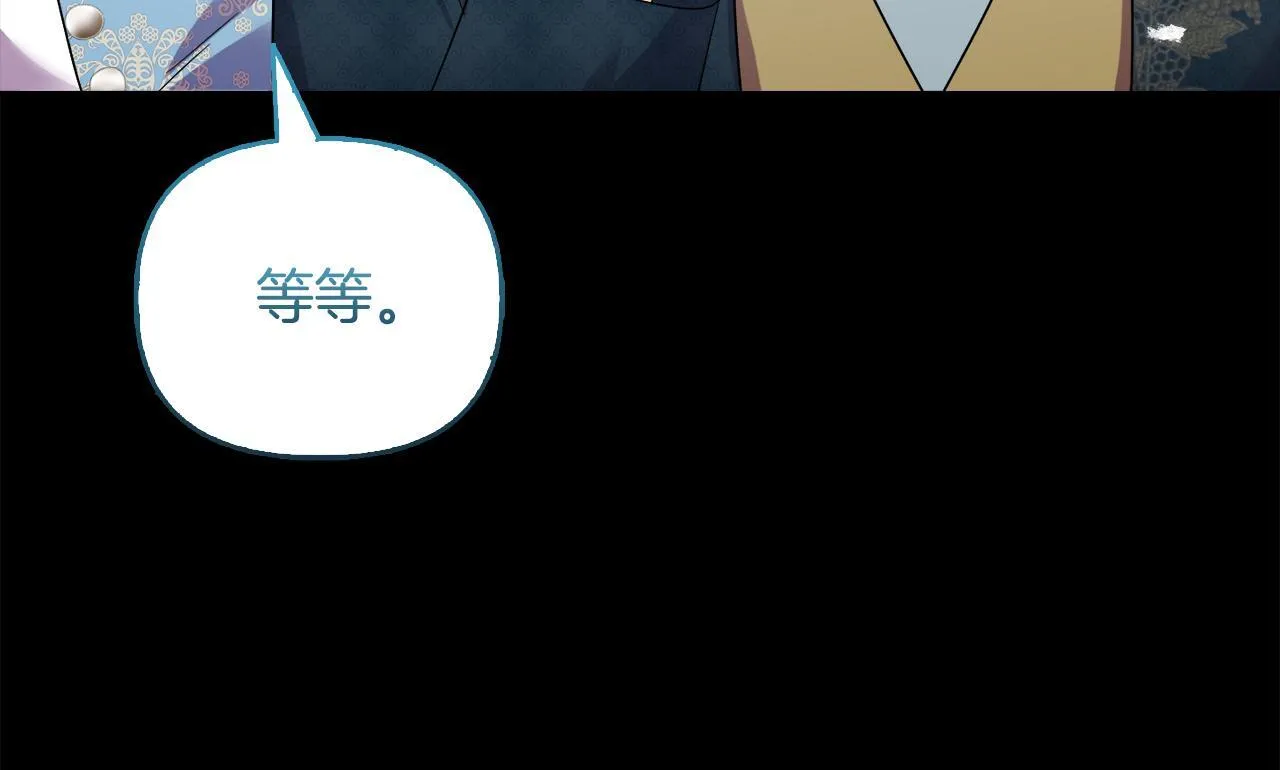 第46话 狩猎开始 第80页