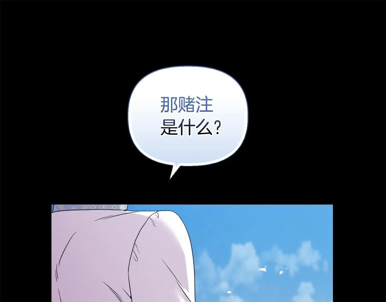 第46话 狩猎开始 第81页