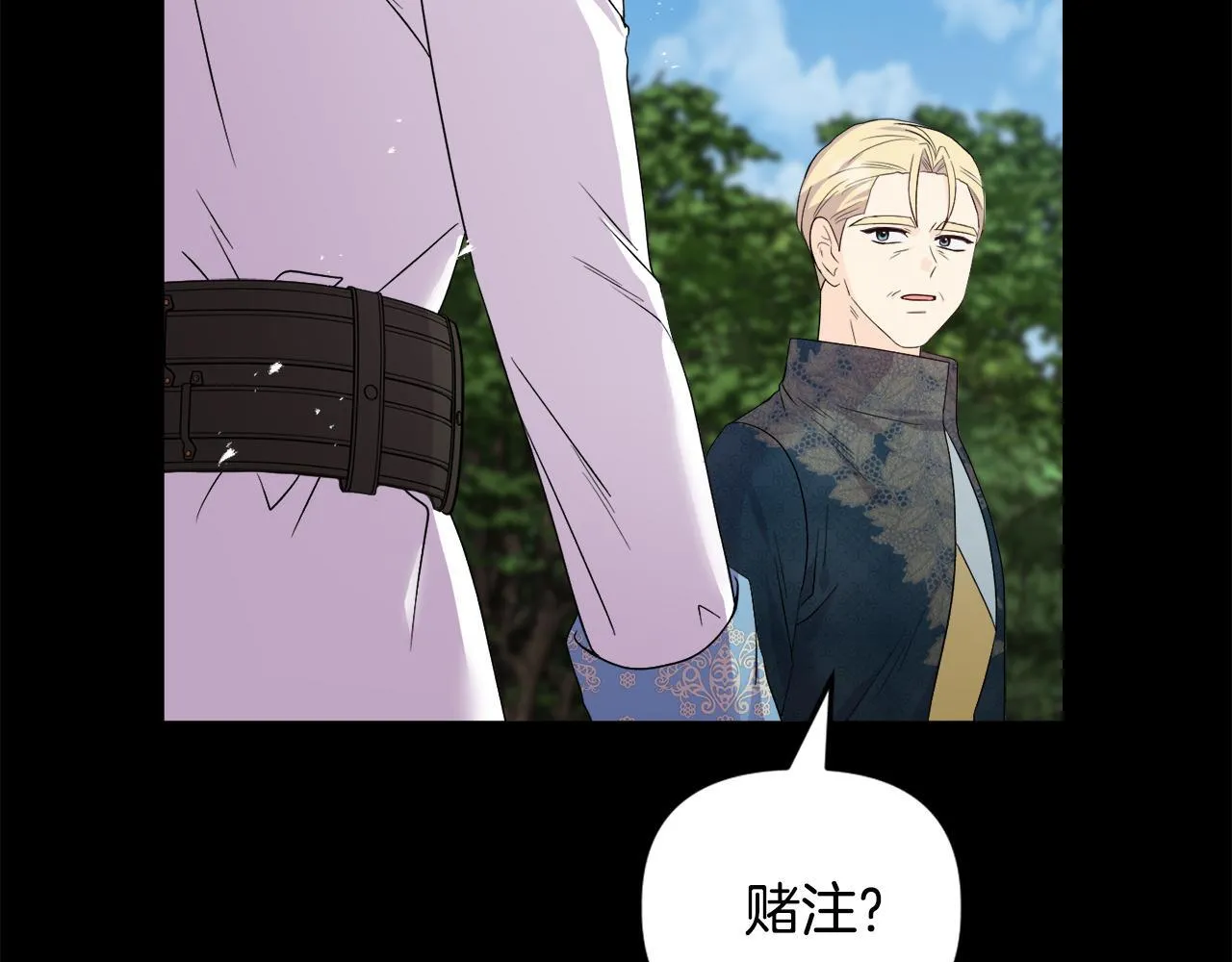 第46话 狩猎开始 第82页