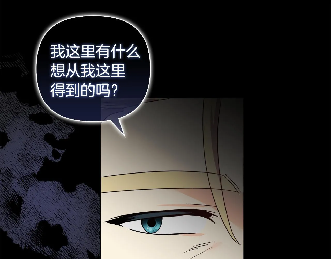 第46话 狩猎开始 第85页