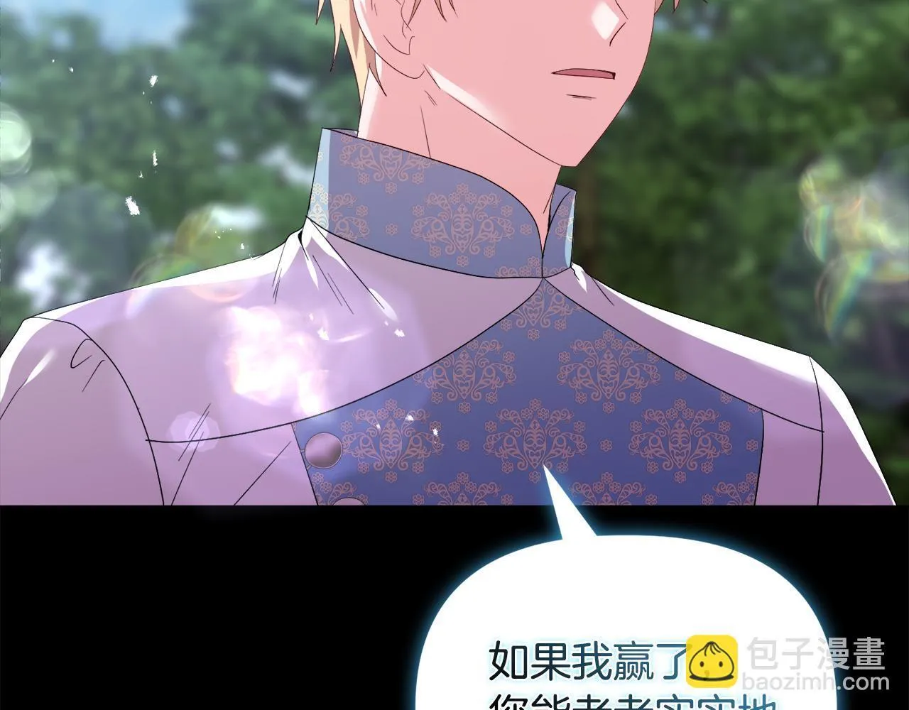 第46话 狩猎开始 第89页