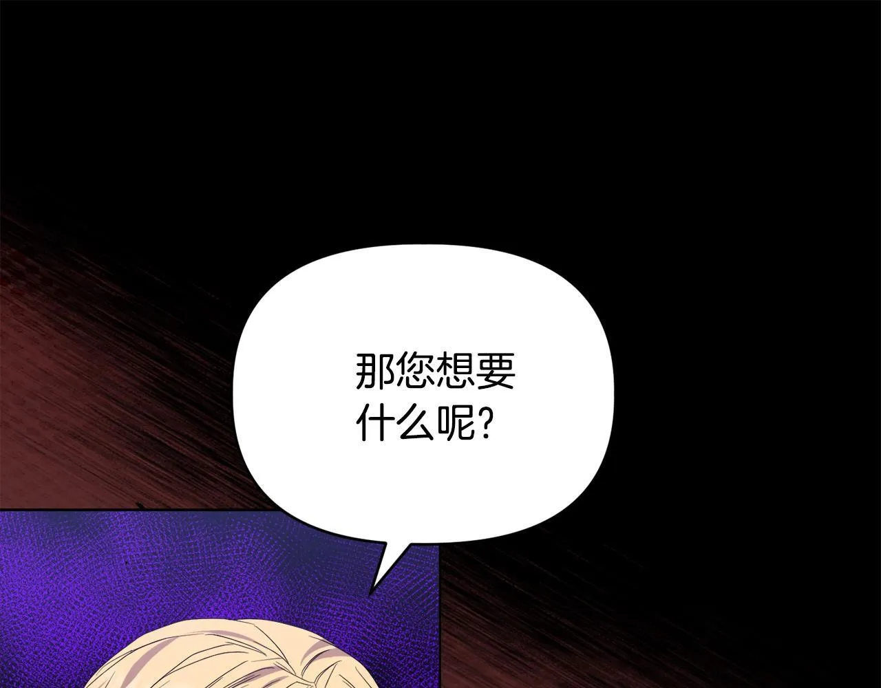 第46话 狩猎开始 第92页