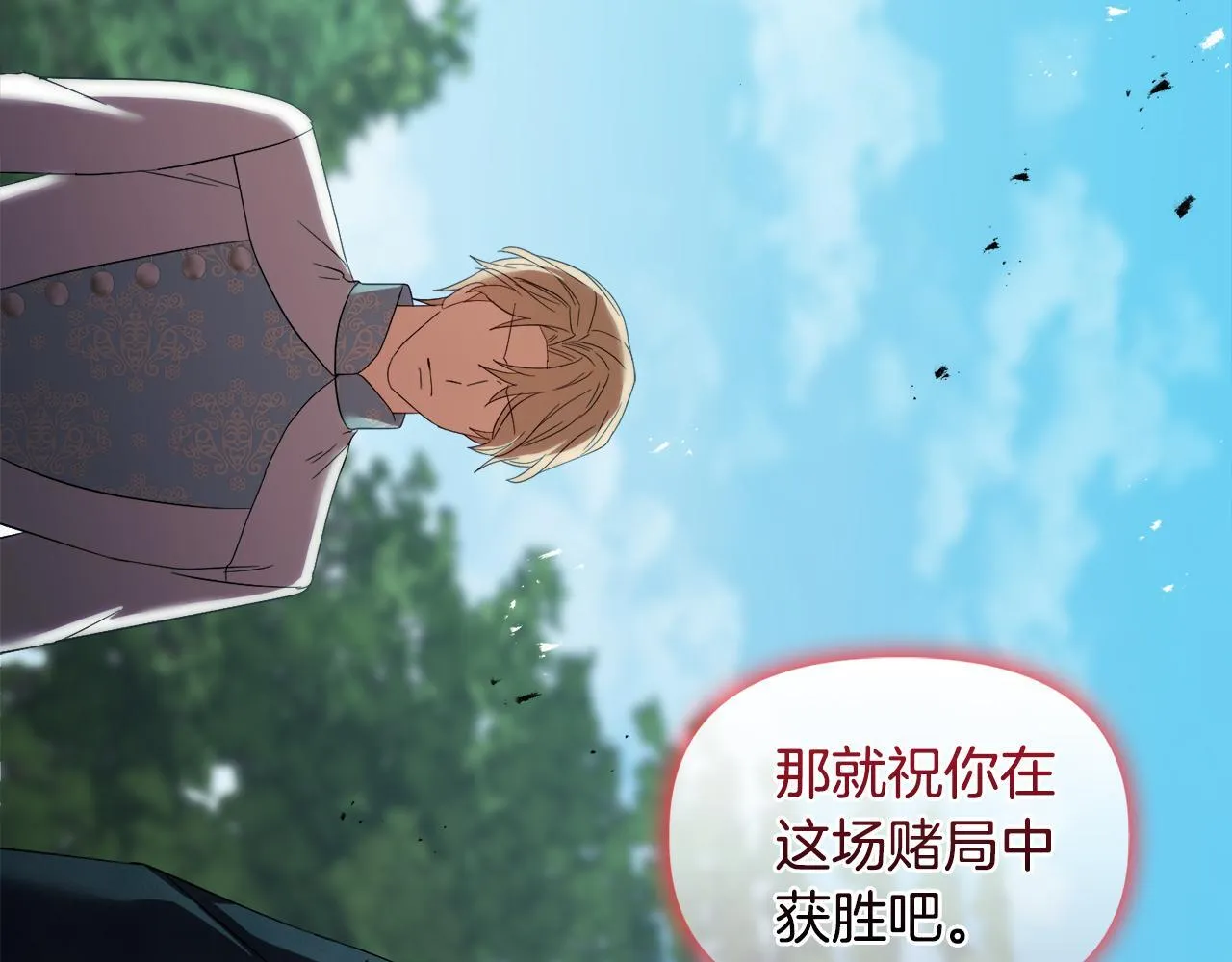 第46话 狩猎开始 第96页
