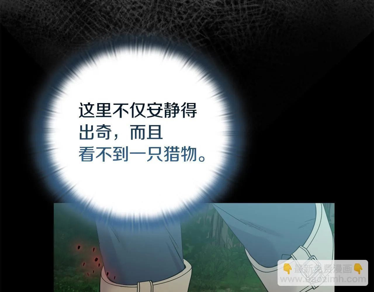 第46话 狩猎开始 第102页