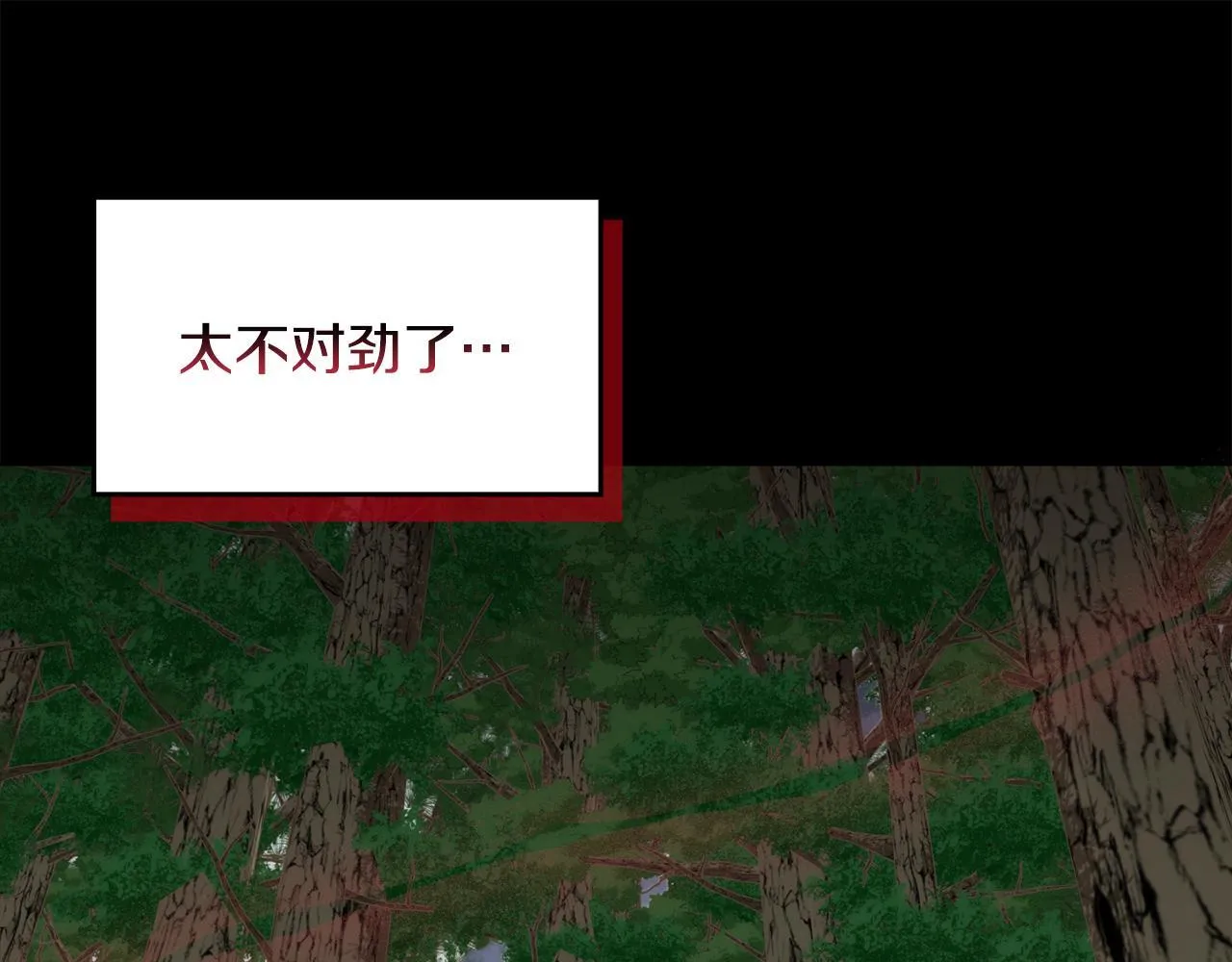 第46话 狩猎开始 第105页