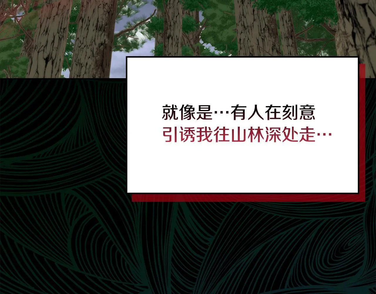 第46话 狩猎开始 第106页