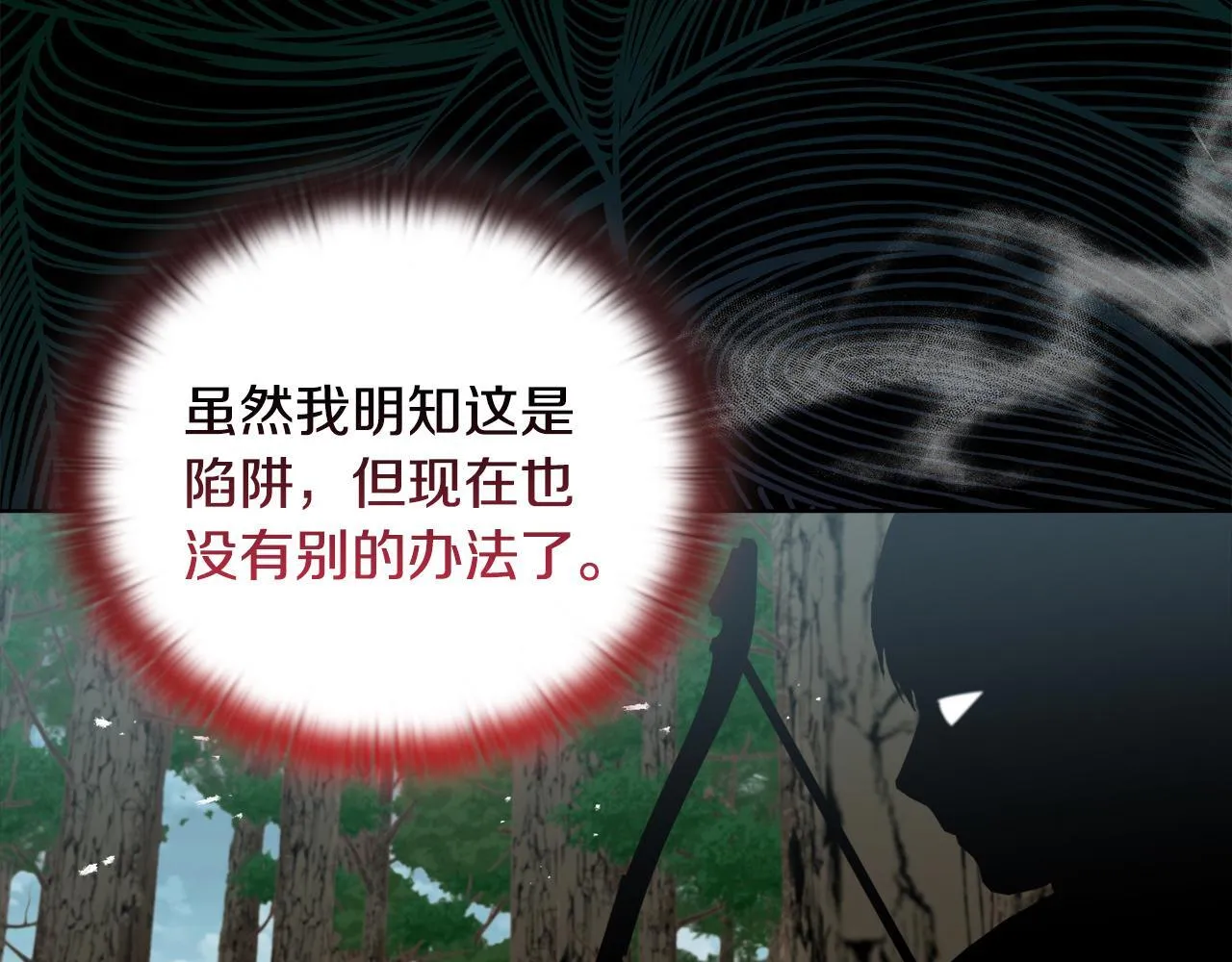 第46话 狩猎开始 第107页