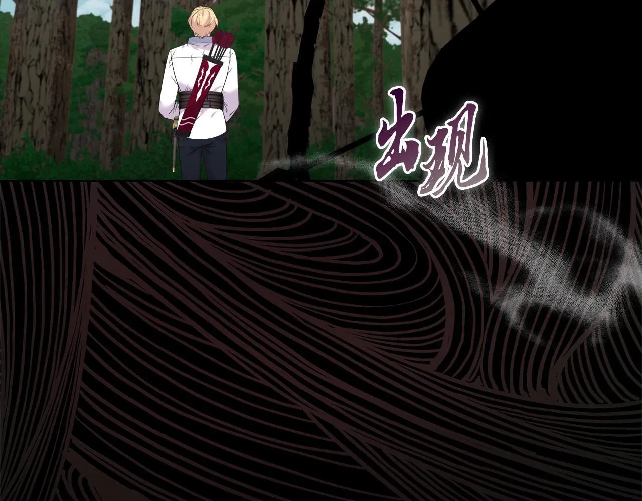 第46话 狩猎开始 第108页