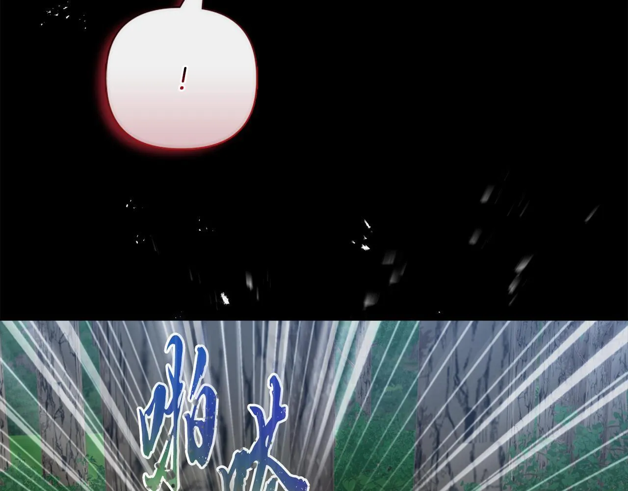 第46话 狩猎开始 第112页