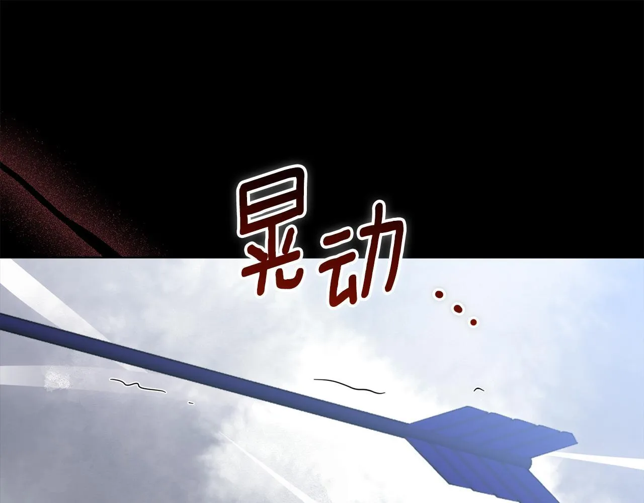 第46话 狩猎开始 第117页