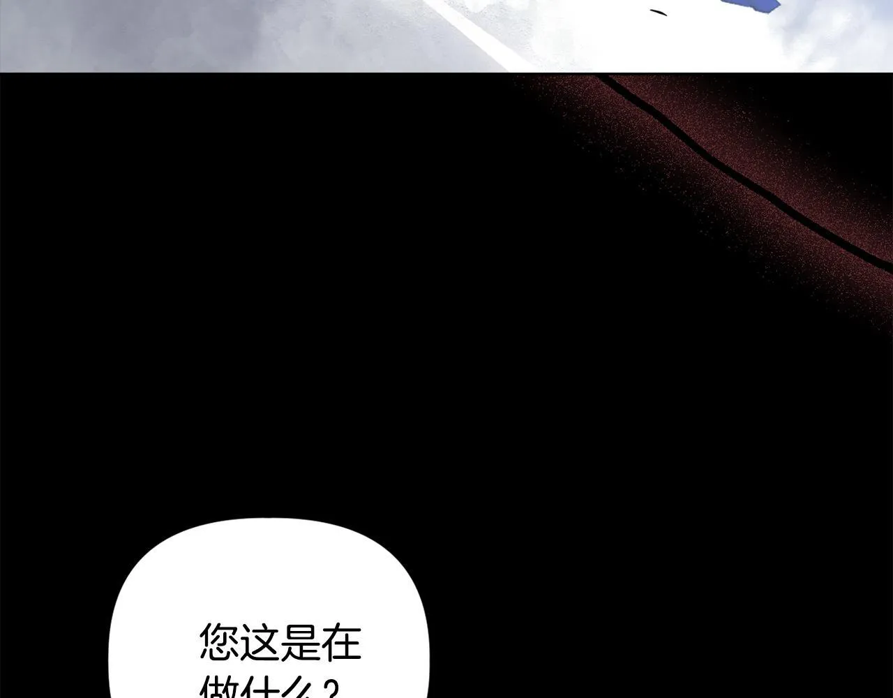 第46话 狩猎开始 第118页
