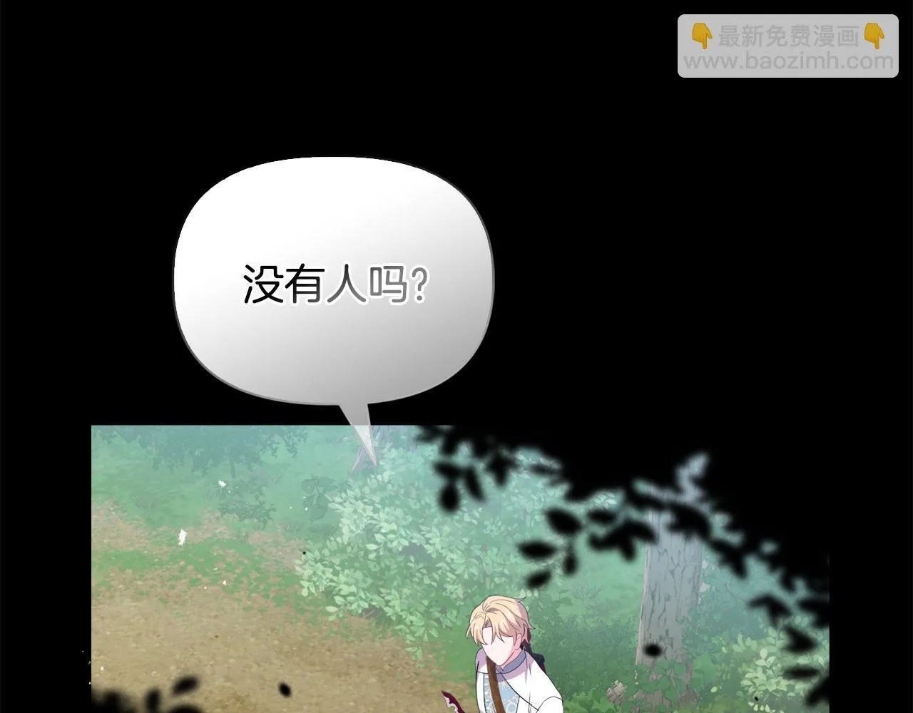 第46话 狩猎开始 第123页
