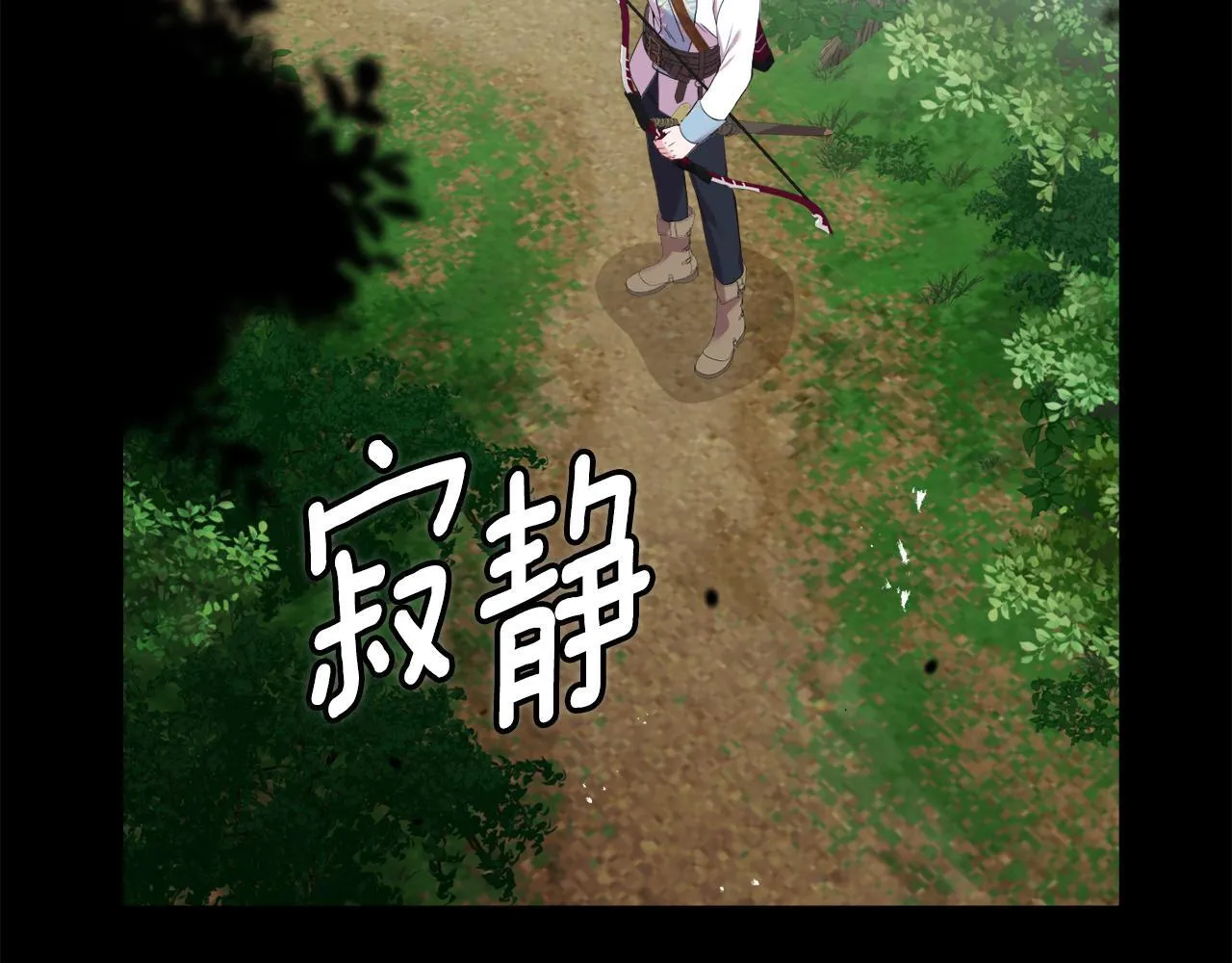 第46话 狩猎开始 第124页
