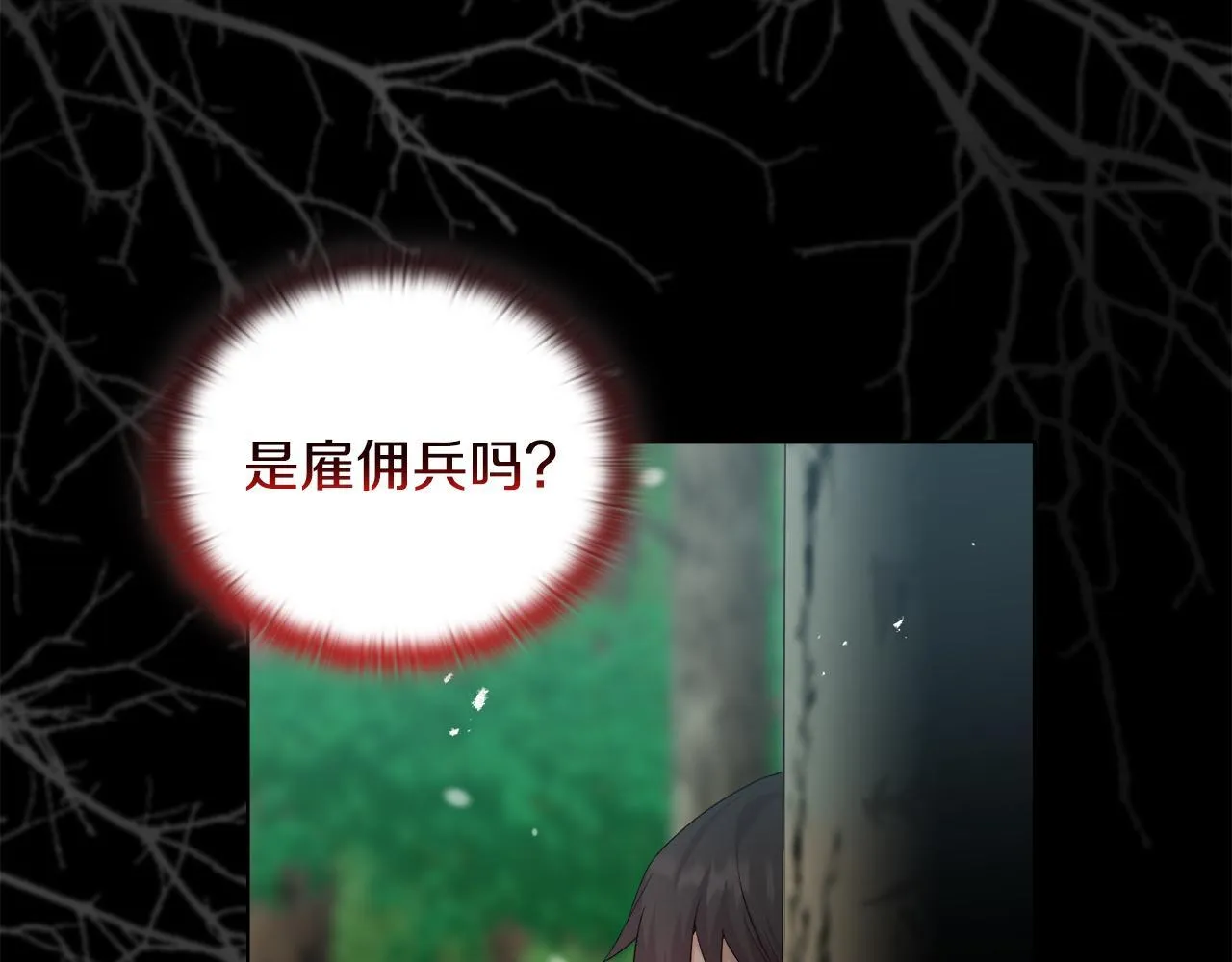 第46话 狩猎开始 第133页