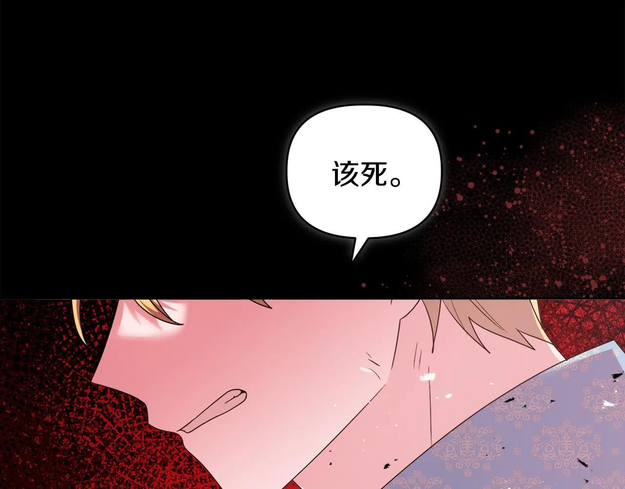 第46话 狩猎开始 第135页